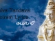 Shiva Tandava Stotram Lyrics in Telugu