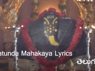 Vakratunda Mahakaya lyrics in teugu