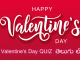 Valentines Day Quiz in Telugu