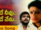 Ade Neevu Ade Nenu Song Lyrics in Telugu and English, Abhinandana Movie