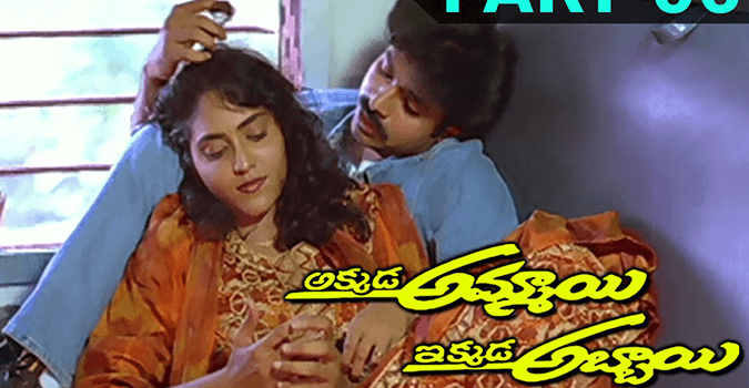 Pawan Kalyan Character Name in Akkada Ammai Ikkada Abbai Movie