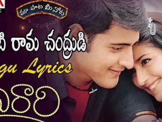 Alanati Ramachandrudu Song Lyrics in Telugu