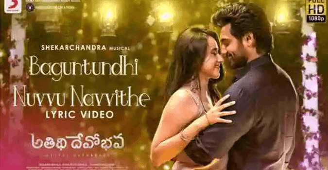 Baguntundhi Nuvvu Navvithe Song Lyrics in Telugu and English - Atithi Devo Bhava Movie