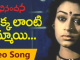 Chukkalanti Ammayi song lyrics