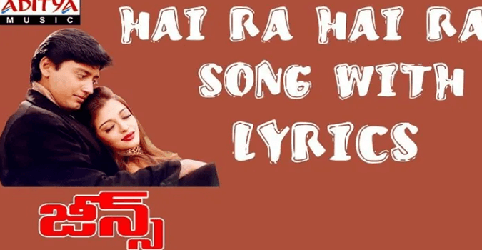 Haira Haira Hai Rabba Song Lyrics in Telugu and English Jeans Telugu Movie