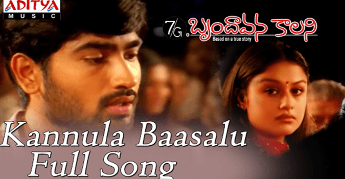 Kannula Baasalu Theliyavule Song in Telugu and English