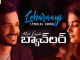 Leharaayi Song Lyrics, Most Eligible Bachelor