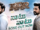 Naatu Naatu Song Lyrics in Telugu and English, RRR Movie