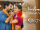 neelambari song lyrics, acharya telugu movie