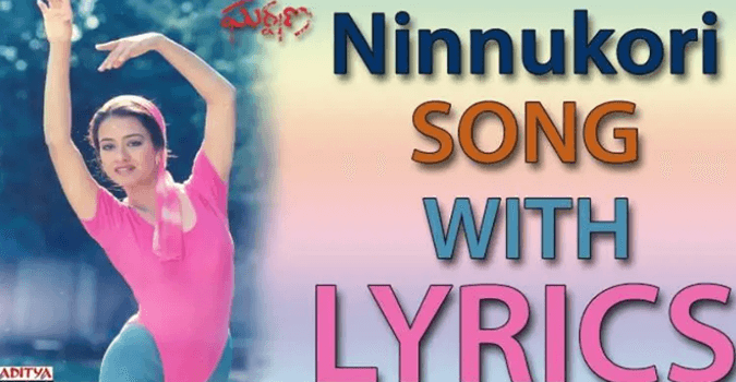 Ninnu Kori Varnam Song in Telugu and English, Garshana(1988)