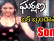 Oka Brundavanam Song Lyrics in Telugu, English, Garshana (1988)