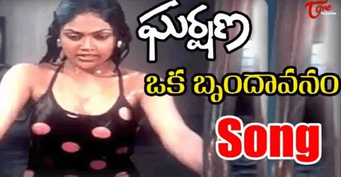 Oka Brundavanam Song Lyrics in Telugu, English, Garshana (1988)