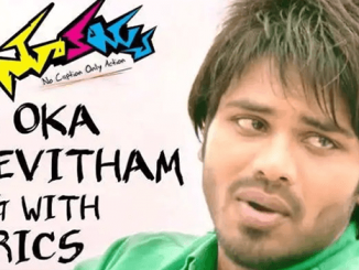 Oke Oka Jeevitham Song Lyrics in Telugu and English