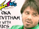 Oke Oka Jeevitham Song Lyrics in Telugu and English