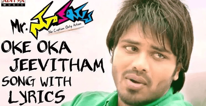 Oke Oka Jeevitham Song Lyrics in Telugu and English