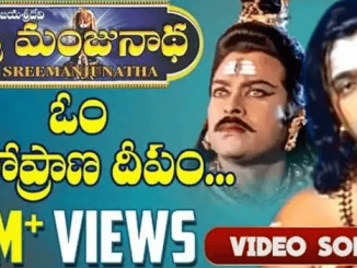 Om Mahaprana Deepam Song Lyrics Telugu, English