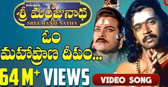 Om Mahaprana Deepam Song Lyrics Telugu, English