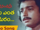 Prema Entha Madhuram Song in Telugu and Engish, Abhinandana Movie