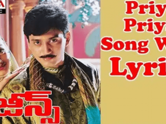 Priya Priya Champodde song lyrics in Telugu and Engish, Jeans Telugu Movie