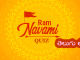 ram navami quiz Telugu