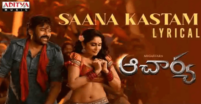 Saana Kastam Song Lyrics Telugu English