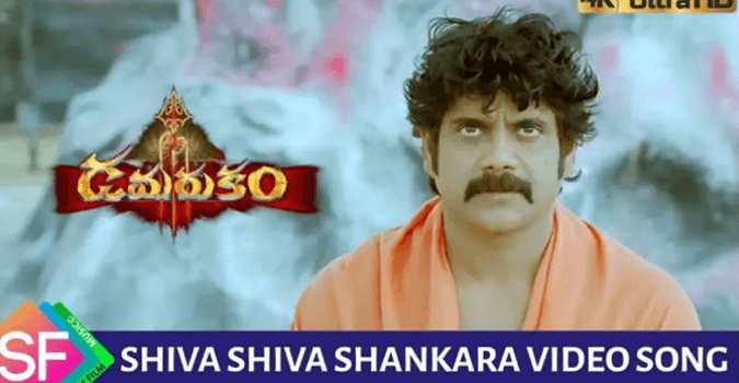 Shiva Shiva Shankara Song lyrics