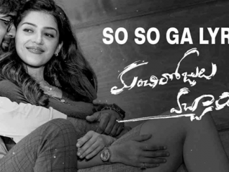 So So Ga Song Lyrics in Telugu