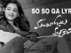 So So Ga Song Lyrics in Telugu