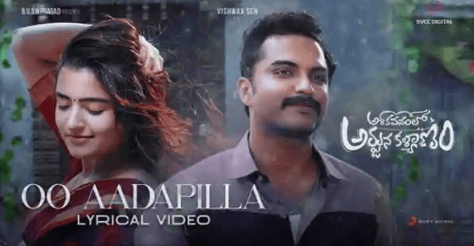 oo adapilla song lyrics in Telugu and English