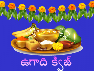 ugadi quiz telugu