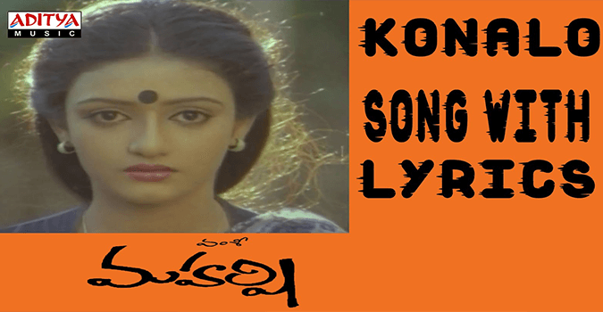 Konalo sanna Jaajimalli Song Lyrics In Telugu, Maharshi Movie