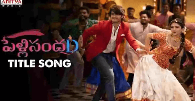 Pelli SandaD Title Song Lyrics in Telugu and English, Pelli SandaD