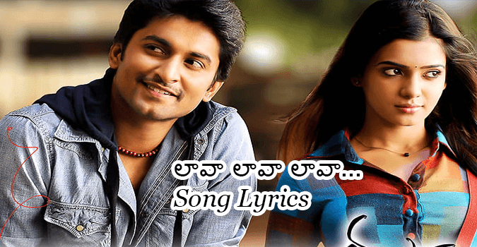 lava lava lava song lyrics in telugu and english, Eega Movie, SS Rajamouli