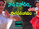 Nada Vinodamu Song Lyrics in Telugu and English, Sagara Sangamam