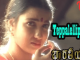 Teppalelli Poyaka Song Lyrics in Telugu and Engish, Bharateeyudu Movie