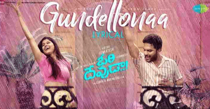 Gundelloaa Song Lyrics in Telugu, English, Ori Devuda