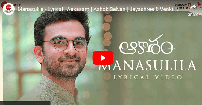 Manasulila Song Lyrics in Telugu, English Aakasam Movie