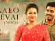 Naalo Neevai Song Lyrics in Telugu, English, Lokam Yerugani Katha