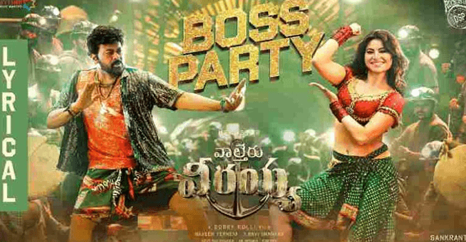 Boss Party Lyrics in Telugu, English, Waltair Veerayya Movie