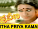 Lalitha Priya Kamalam Song in Telugu and English, Rudraveena Movie