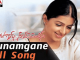 Mounamgane Edagamani Song Lyrics in Telugu, English