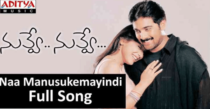 Naa Manasukemaindi Song Lyrics in Telugu, English, Nuvve Nuvve