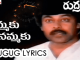 Nammaku Nammaku Song Lyrics In Telugu, English, Rudraveena