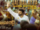 Jai Balayya Mass Anthem Lyric Video in Telugu and English – Veera Simha Reddy Telugu Movie