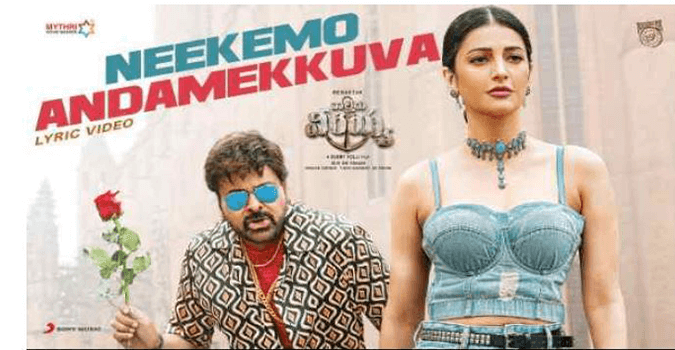 Neekemo Andamekkuva Song Lyrics in Telugu and English Waltair Veerayya Movie - mynewvideos