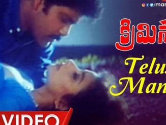 Telusa Manasa Song Lyrics in Telugu and English Criminal Telugu Movie - Mynewvideos