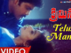 Telusa Manasa Song Lyrics in Telugu and English Criminal Telugu Movie - Mynewvideos