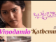 Vinodamlo Kathemundo Song Lyrics in Telugu and English, Butta Bomma Movie