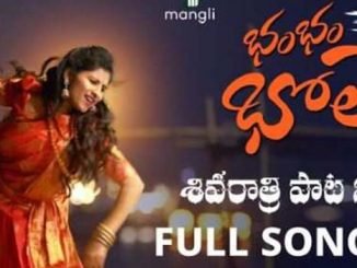 Bham Bham Bhole Song Lyrics in Telugu and English, Mangli Shivaratri Song - mynewvideos