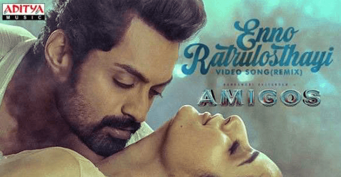 Enno Ratrulosthayi Remix Song Lyrics in Telugu and English in Amigos Telugu Movie - mynewvideos